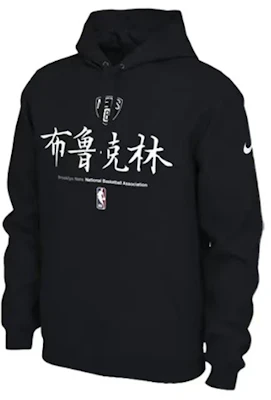 (JR) 耐克儿童布鲁克林篮网刺绣黑色连帽衫 - 青少年休闲运动服 3Z2B7BCKD-NYN Buy (JR) 耐克儿童布鲁克林篮网刺绣黑色连帽衫 - 青少年休闲运动服 3Z2B7BCKD-NYN