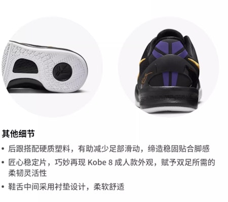 (JR) 耐克科比8代 '湖人客场' FN0266-002 Lookbook (JR) 耐克科比8代 '湖人客场' FN0266-002