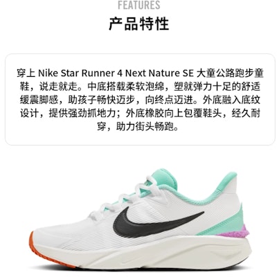 (Youth) Nike Star Runner 4 'White Teal Total Orange' HQ1187-101 Order (Youth) Nike Star Runner 4 'White Teal Total Orange' HQ1187-101