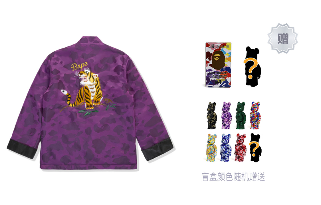 A BATHING APE BAPE Color Camo Padded Jacket Purple Tiger Embroidery . 0ZXLJM140001I 圖 4