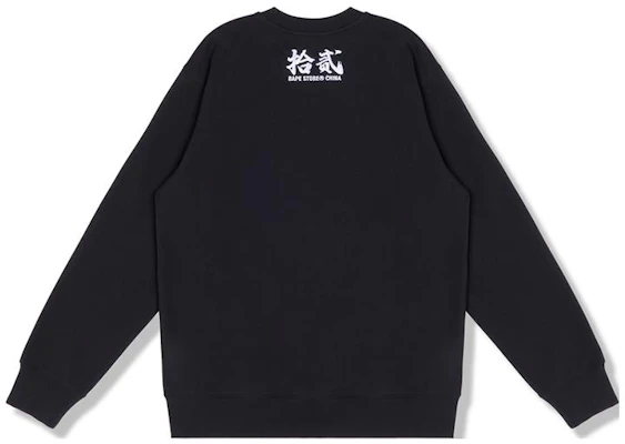 A BATHING APE Bape SS23 墨水迷彩書法圓領衛衣. 0ZXSWM13001MJ Lookbook A BATHING APE Bape SS23 墨水迷彩書法圓領衛衣. 0ZXSWM13001MJ