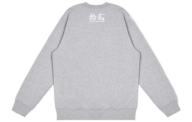 Sizing A BATHING APE Bape SS23 墨水迷彩書法圓領衛衣. 0ZXSWM13001MJ