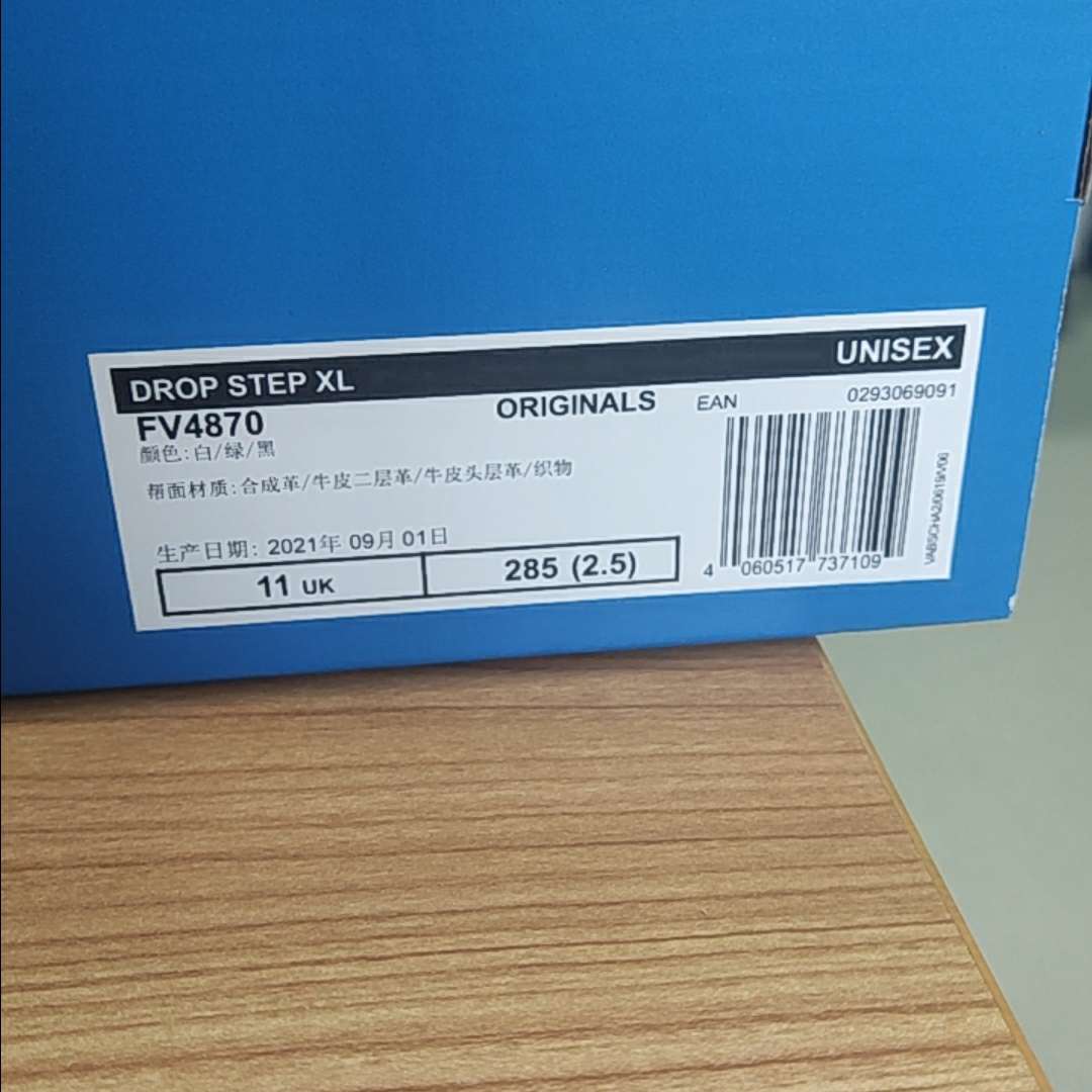 adidas Drop Step XL 'White Green Black' 圖 3
