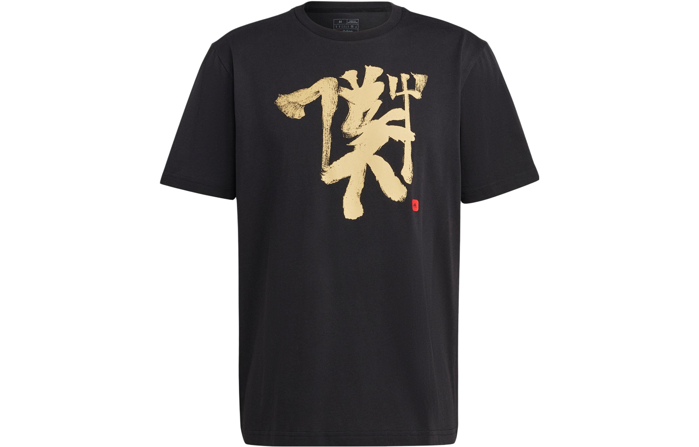 adidas Manchester United Black Soccer Casual Tee IC4975