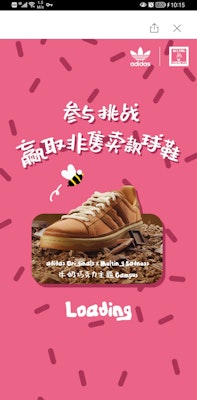 adidas原創×熔化悲傷 牛奶巧克力 campus 限量24對 Order adidas原創×熔化悲傷 牛奶巧克力 campus 限量24對