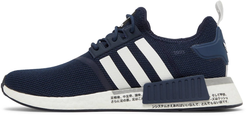 adidas NMD_R1 'Collegiate Navy' (2022) HQ2070 Lookbook adidas NMD_R1 'Collegiate Navy' (2022) HQ2070