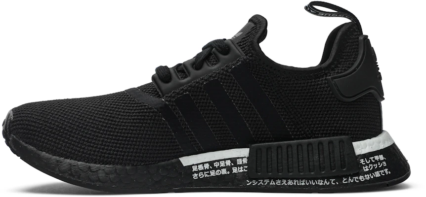 adidas NMD_R1 PK 'Japan' BD7754 Lookbook adidas NMD_R1 PK 'Japan' BD7754