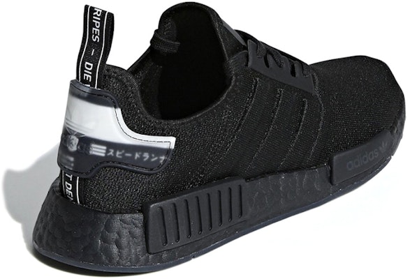adidas NMD_R1 PK 'Molded Stripes' BD7745 Lookbook adidas NMD_R1 PK 'Molded Stripes' BD7745