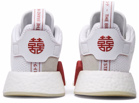 adidas NMD_R2 'CNY' DB2570 Details for adidas NMD_R2 'CNY' DB2570