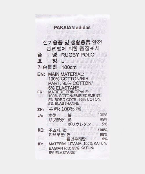 Details for Adidas Rugby Polo Shirt - Yellow LC8212