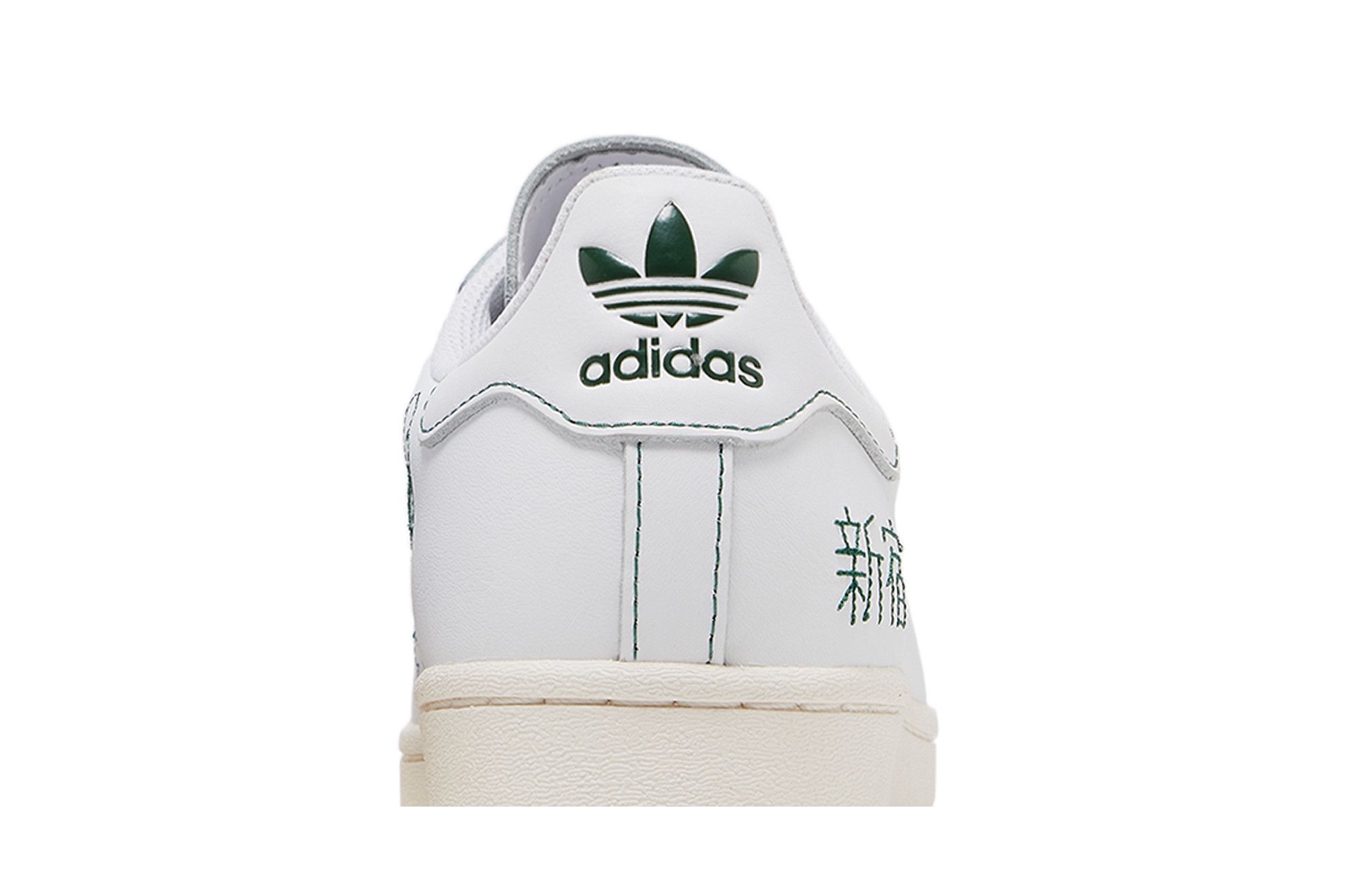 Sizing adidas Superstar Pure ''Besticktes Katakana - Kreideweiß'' FV2835