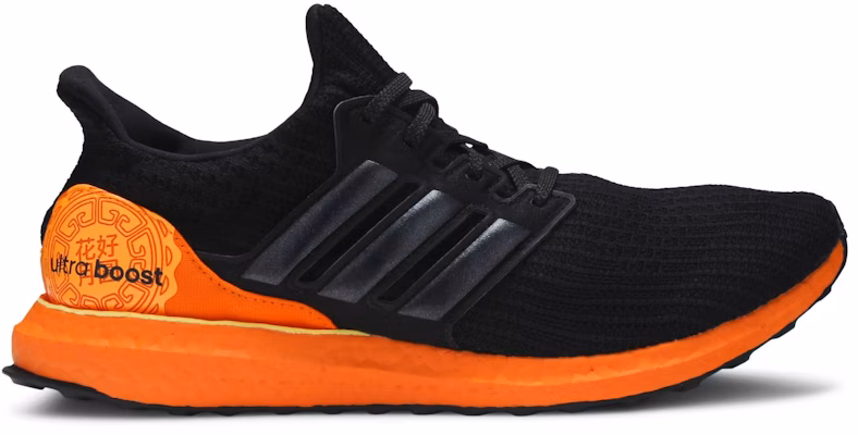 adidas UltraBoost 4.0 '中秋節' FW3727 Buy adidas UltraBoost 4.0 '中秋節' FW3727