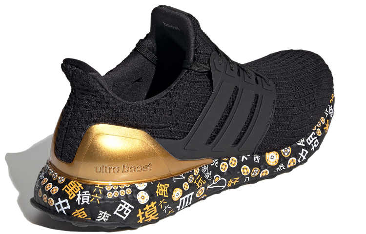 Shop 阿迪达斯UltraBoost“麻将” FZ3888