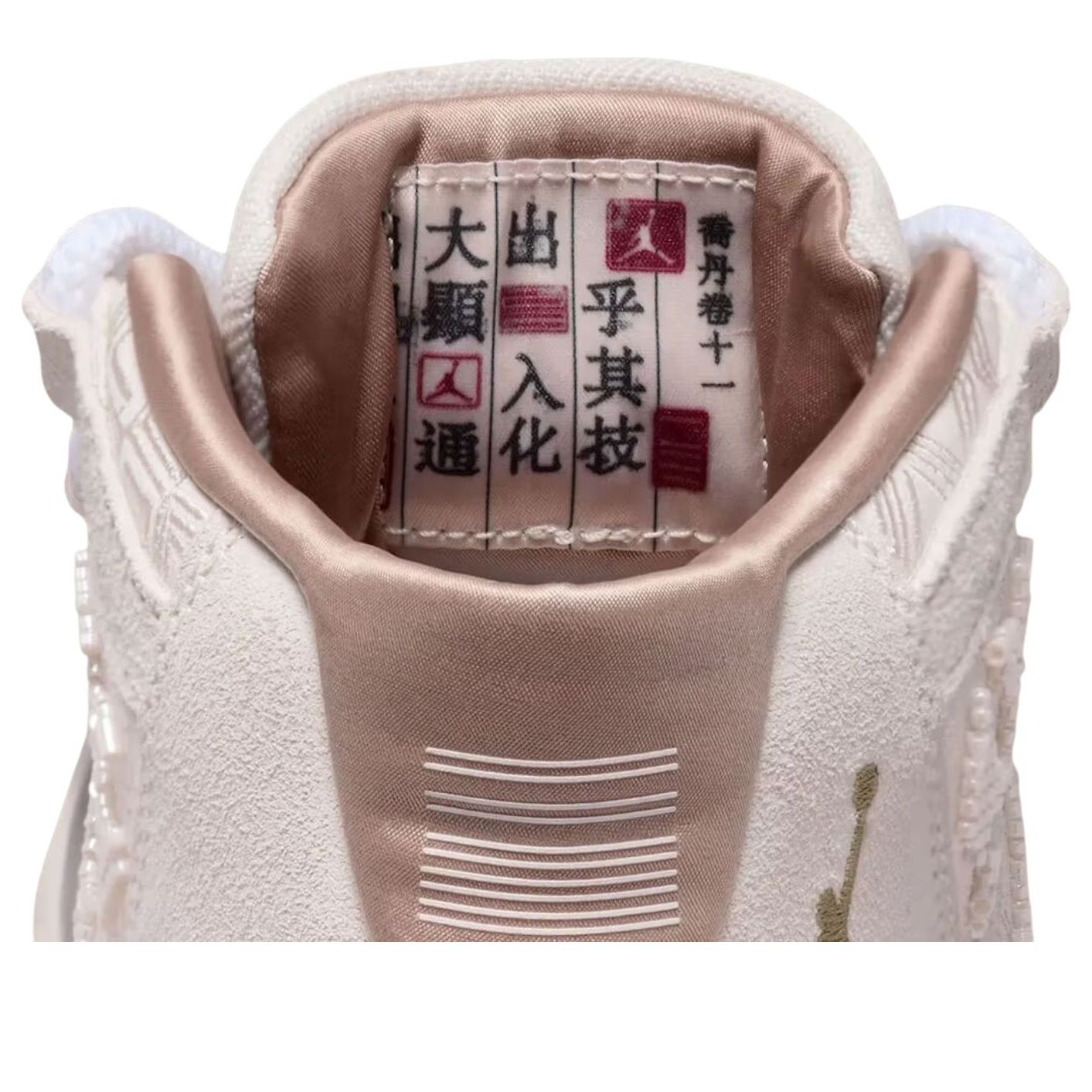 Sizing Air Jordan 11 復刻版 '中國' IM8352-670