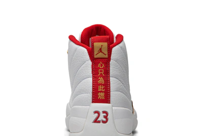 Air Jordan 12 Retro 'FIBA'