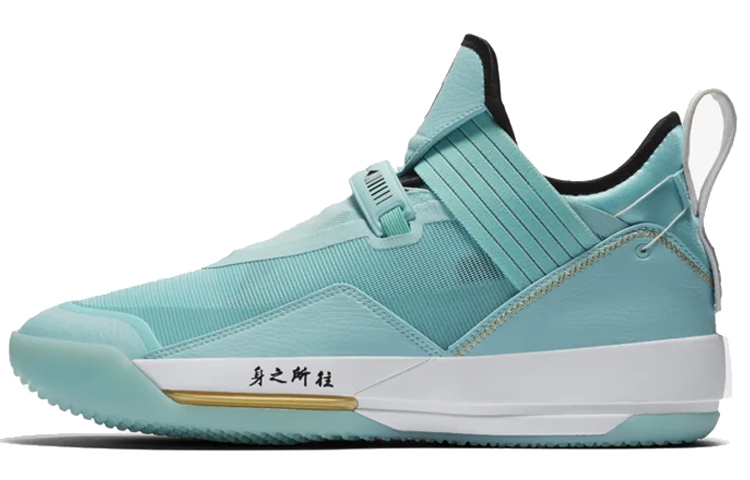 Air Jordan 33 SE 'Guo Ailun' CD9561-103
