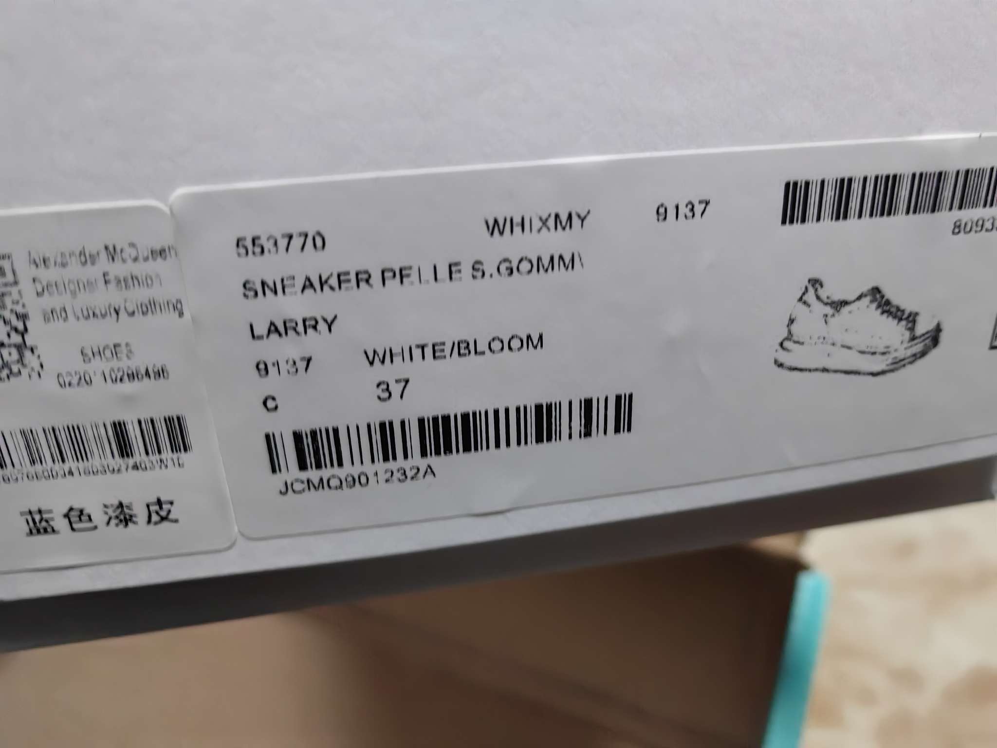 Alexander McQueen Oversized Sneaker 'Blue White Patent' 圖 3