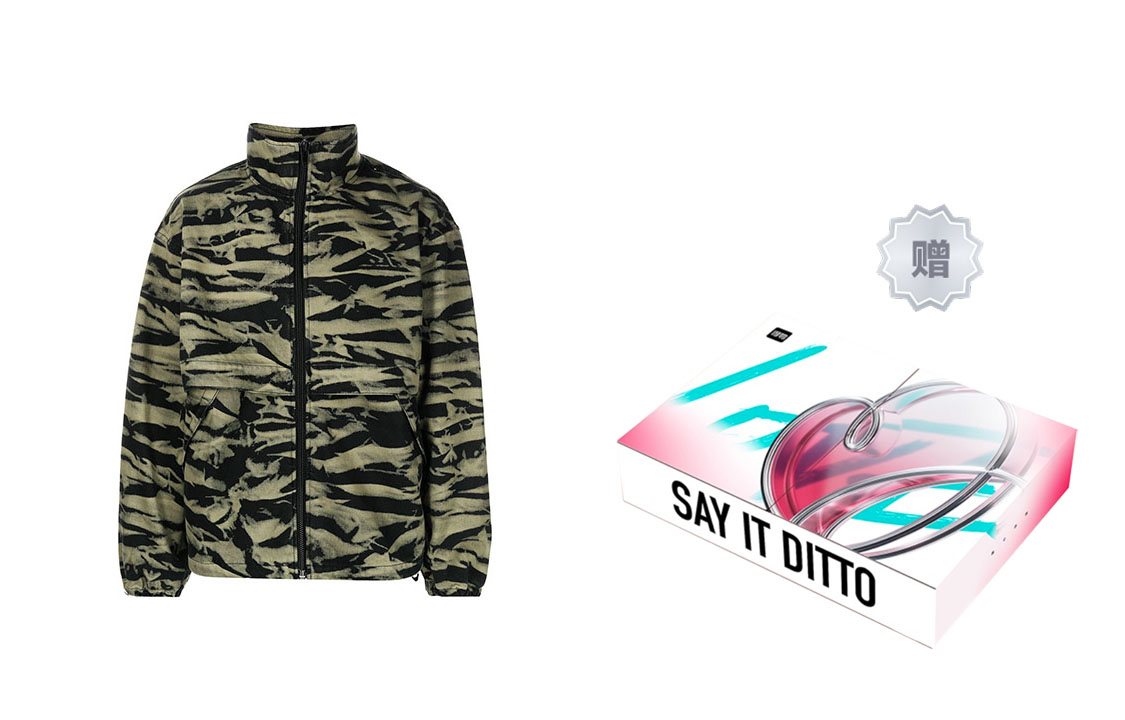 Alexander Wang SS22 Tiger Camo Zip Jacket Green Unisex Gift Box Edition UDC1222052-737-GIFTBOXSET