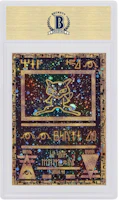 Order Ancient Mew 2000 Pokémon TCG Promo Película Pokémon 2000