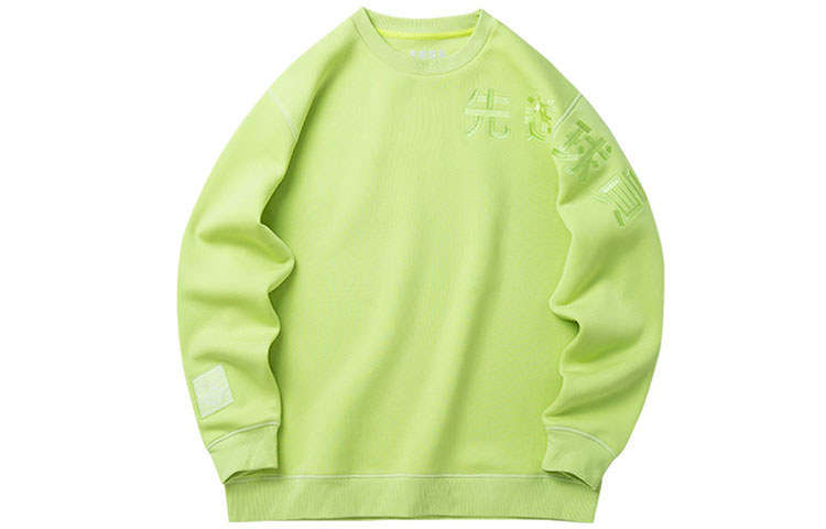 Anta Advanced Player Series Oversized Embroidered Sweatshirt Yellow Unisex 952211701-1