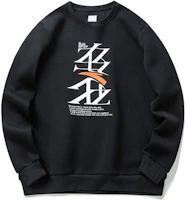 Anta Basketball Long-Sleeve Pullover Sweatshirt Men’s Black 152211734-3 Anta Basketball Long-Sleeve Pullover Sweatshirt Men’s Black 152211734-3