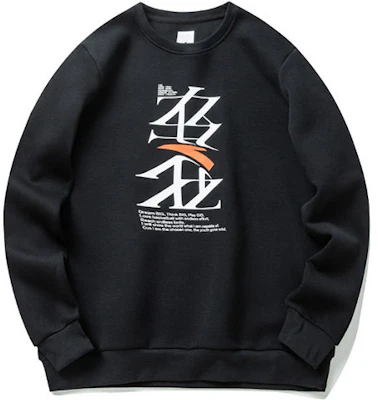 安踏男士篮球长袖套头衫黑色运动卫衣 152211734-3 Buy 安踏男士篮球长袖套头衫黑色运动卫衣 152211734-3