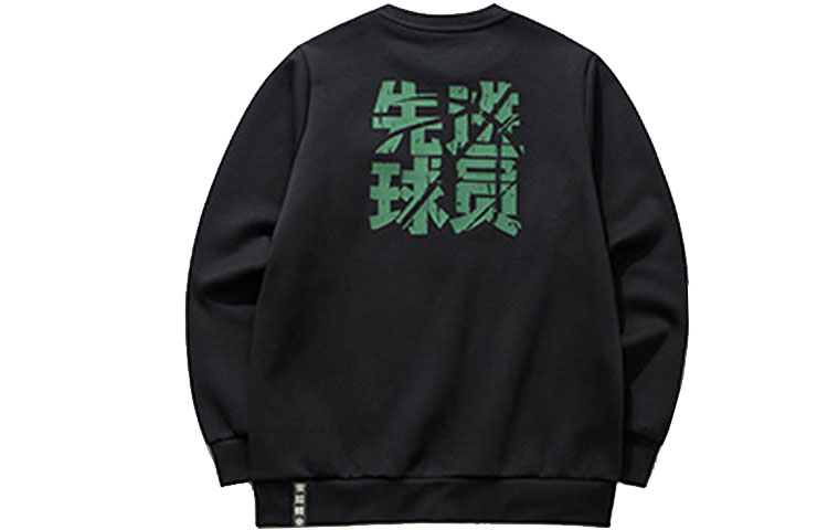 Anta Basketball Oversized Black Crewneck Sweatshirt with Text Print - 952031704-3