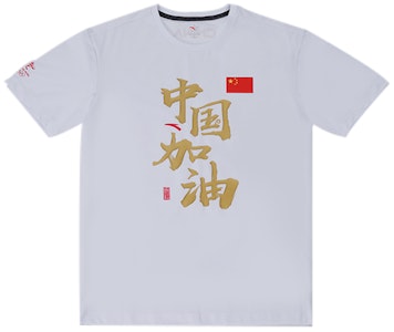 安踏 生活系列 國旗系列 氮氣回彈 減震防滑耐磨 低幫 跑步鞋 金白 東京奧運會中國體育代表團典藏禮盒 Cheap 安踏 生活系列 國旗系列 氮氣回彈 減震防滑耐磨 低幫 跑步鞋 金白 東京奧運會中國體育代表團典藏禮盒