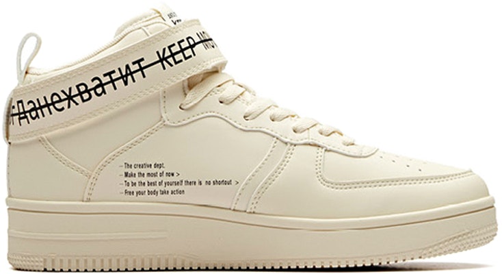 Anta Life Series Mid-Top 'Light Beige-White' 91838051-8 Order Anta Life Series Mid-Top 'Light Beige-White' 91838051-8