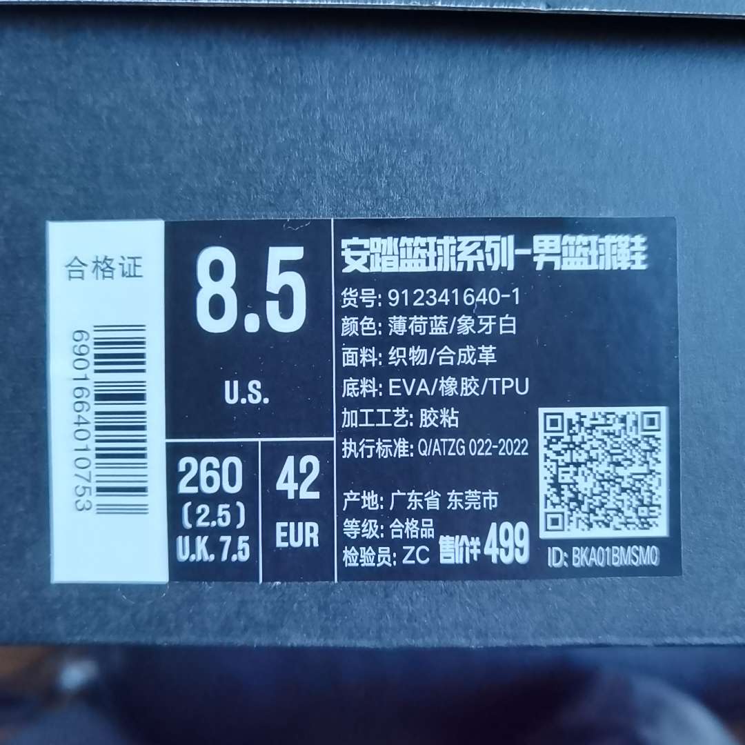 Anta Nike Kyrie 2 'Light Frenzy' 圖 3