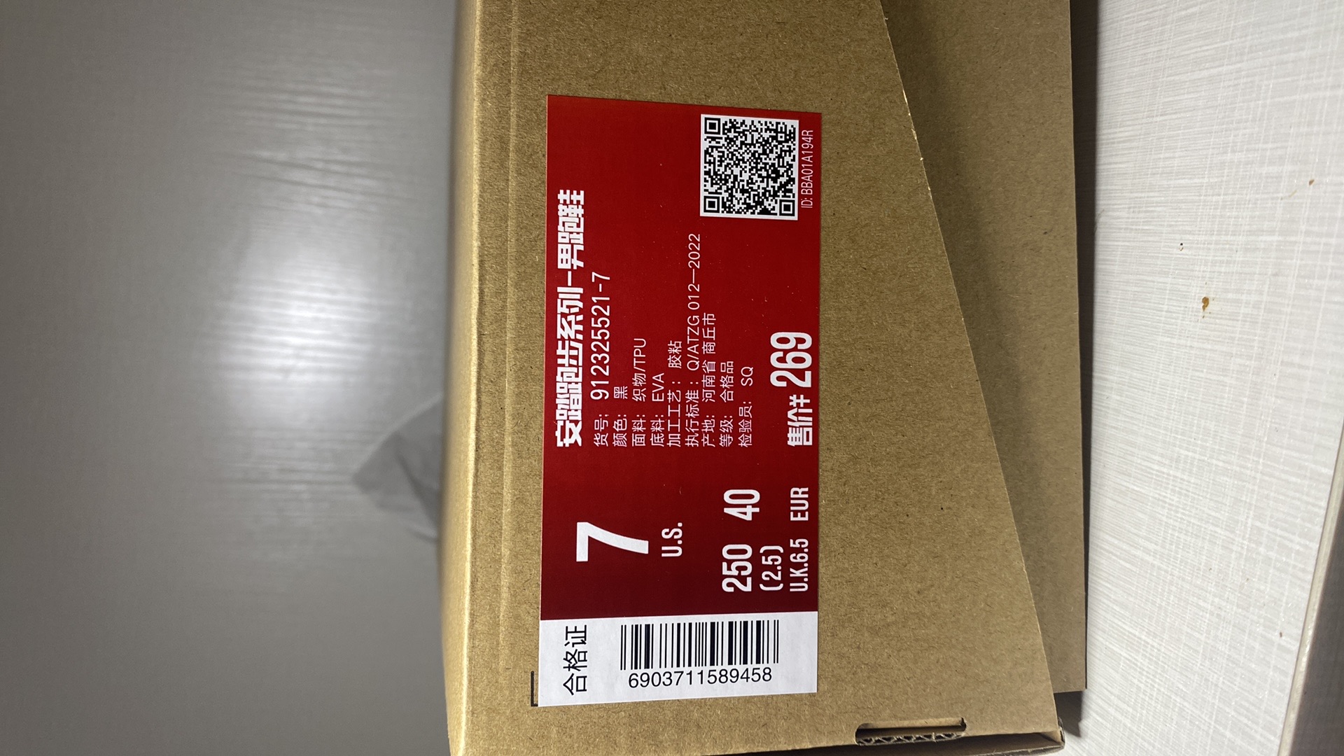 Anta Running Series 'Men's' 圖 3