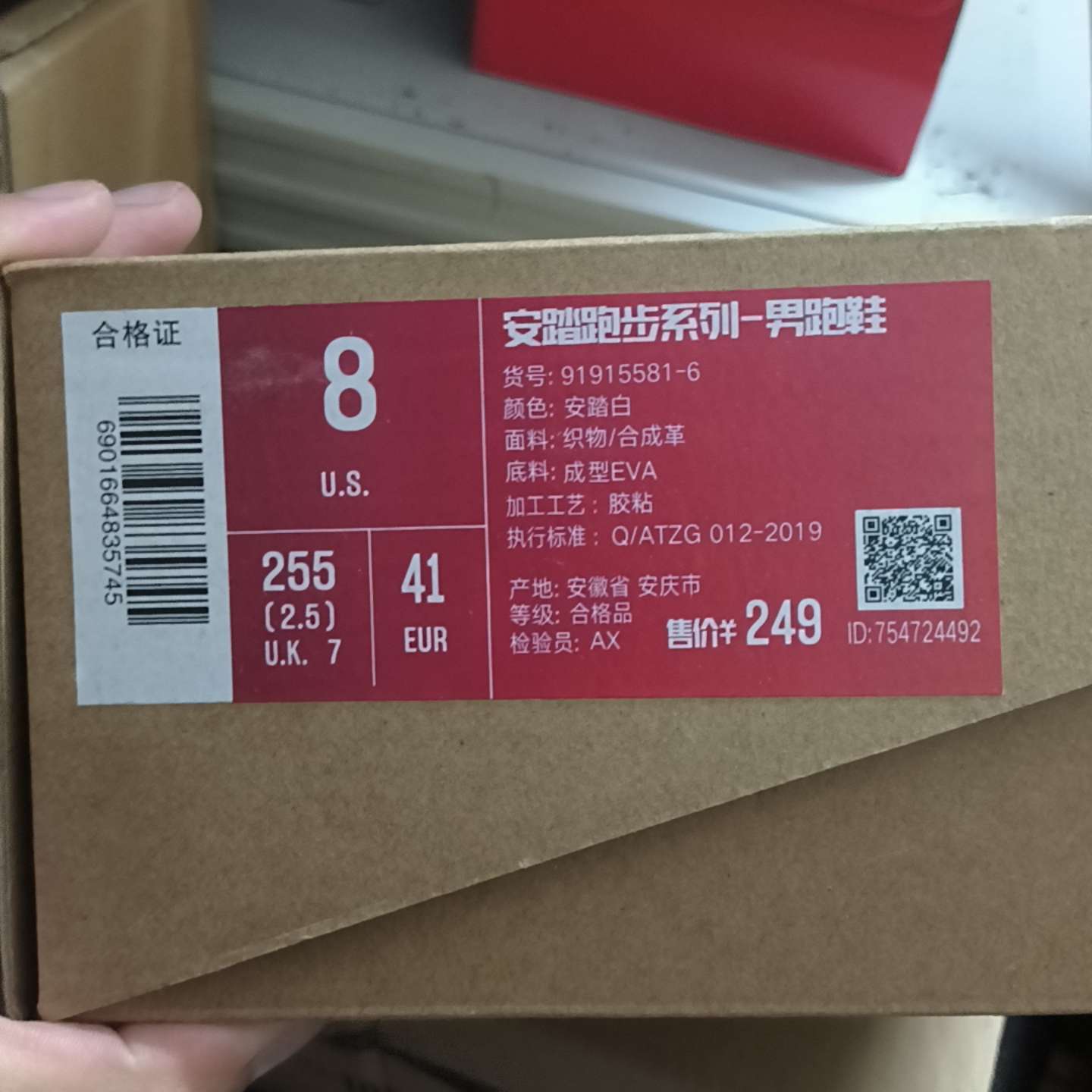 Anta Running Series 'Men's Running Shoe' 圖 3