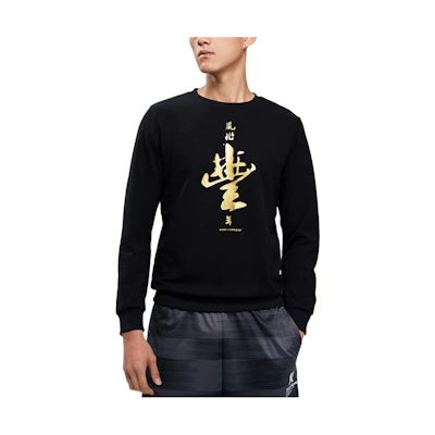 Anta Solid Color Crewneck Sweatshirt with Chinese Print - 152011718-3