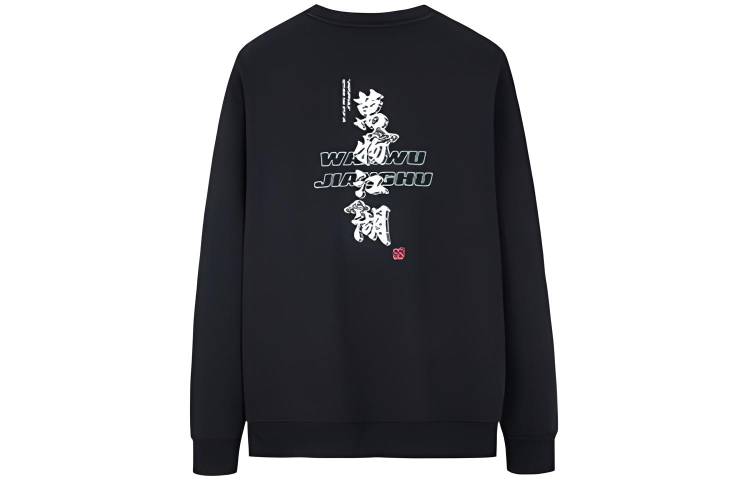 Anta Sports Life Series Oversized Crewneck Sweatshirt Black Unisex 952238713-1