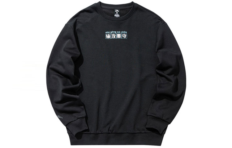 Anta Training Series Printed Crewneck Long Sleeve Loose Sweatshirt Black Men 952037714-5