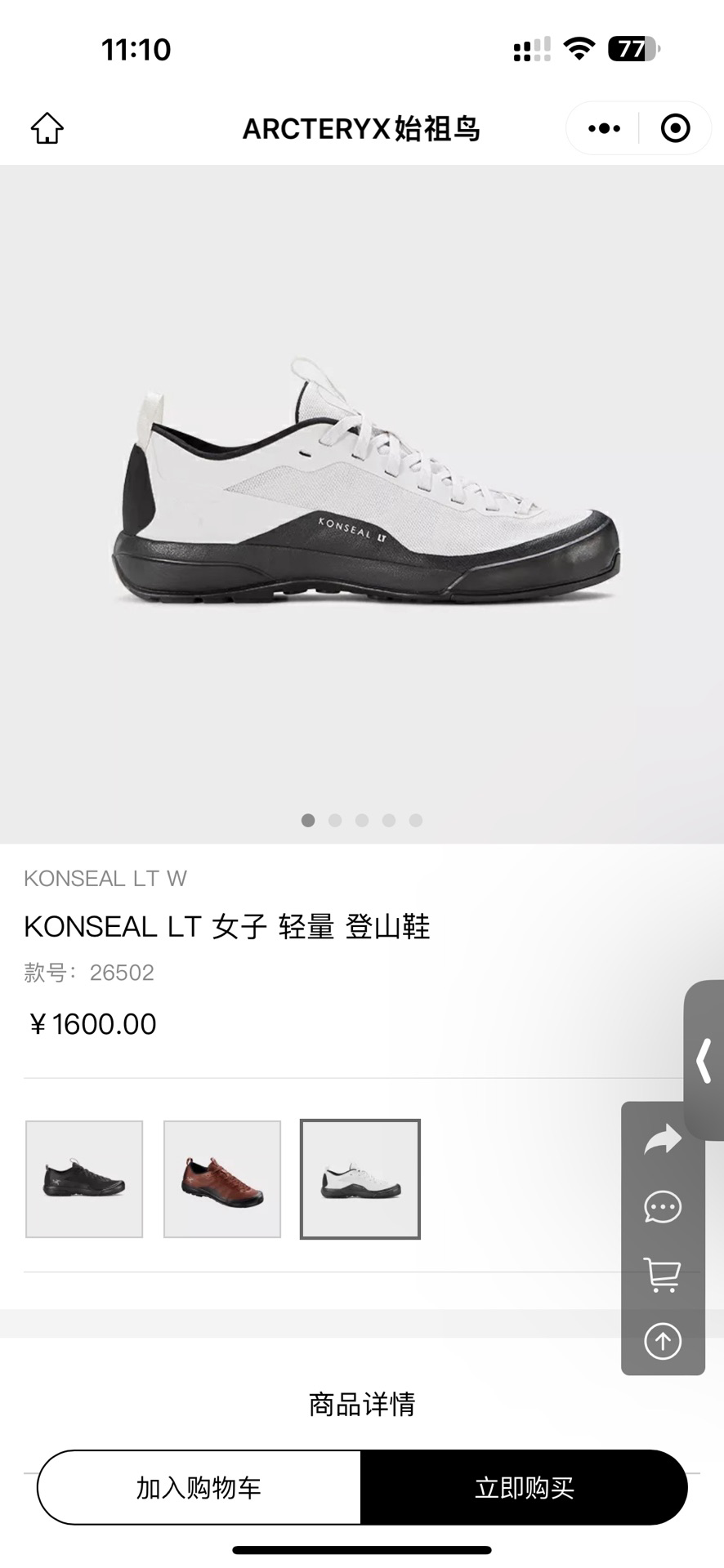 Arc'teryx Konseal LT 'Women's Lightweight Mountaineering'