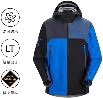 Arcteryx Arc'teryx x BEAMS BETA Jacket SS23 Blue Waterproof Windproof Shell. 30310 Lookbook Arcteryx Arc'teryx x BEAMS BETA Jacket SS23 Blue Waterproof Windproof Shell. 30310