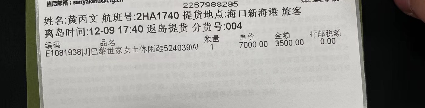 Balenciaga Triple S 'Chunky White' 圖 3