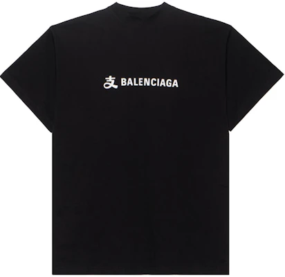 巴黎世家 x 支付宝 SS25 黑色宽松男女同款标志印花T恤 787349TRVY91000 Order 巴黎世家 x 支付宝 SS25 黑色宽松男女同款标志印花T恤 787349TRVY91000