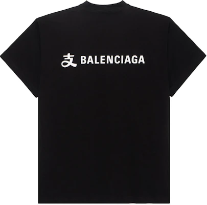 巴黎世家 x 支付宝 SS25 黑色宽松男女同款标志印花T恤 787349TRVY91000 Lookbook 巴黎世家 x 支付宝 SS25 黑色宽松男女同款标志印花T恤 787349TRVY91000