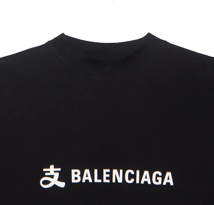 巴黎世家 x 支付宝 SS25 黑色宽松男女同款标志印花T恤 787349TRVY91000 Cheap 巴黎世家 x 支付宝 SS25 黑色宽松男女同款标志印花T恤 787349TRVY91000