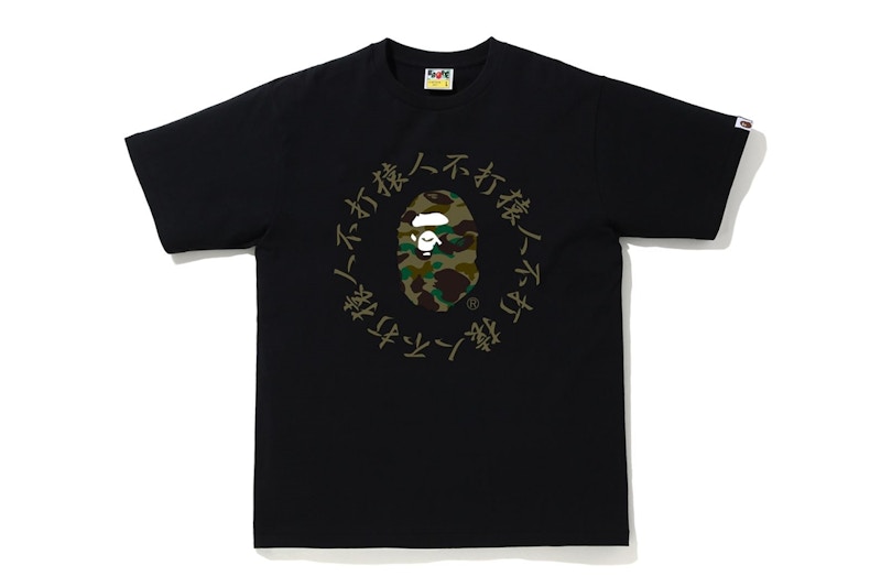 BAPE 1st Camo Kanji Logo Tee Black/Green