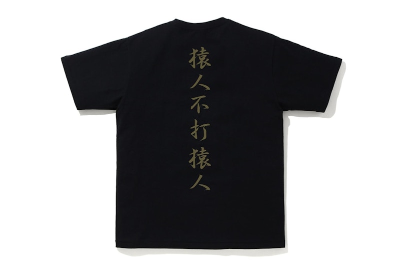 BAPE 1st Camo Kanji Logo Tee Black/Green 圖 2