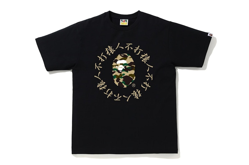 BAPE 1st Camo Kanji Logo Tee Black/Yellow