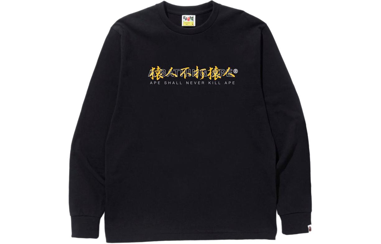 BAPE Alphabet Logo Crewneck Pullover Sweatshirt 1J80-111-014