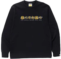 BAPE Alphabet Logo Crewneck Pullover Sweatshirt 1J80-111-014 BAPE Alphabet Logo Crewneck Pullover Sweatshirt 1J80-111-014