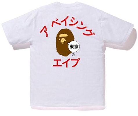 베이프 시티 도쿄 한자 티셔츠 (화이트)
Order 베이프 시티 도쿄 한자 티셔츠 (화이트)