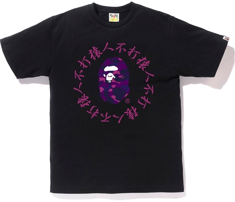 bape-color-camo-kanji-logo-tee-black-purple