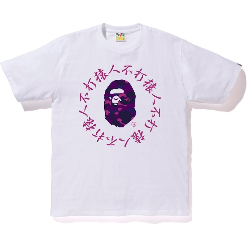 Buy Bape Color Camo Kanji Logo Tee White Purple
