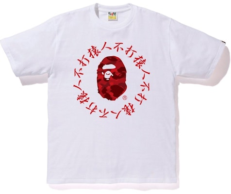 베이프 컬러 카모 한자 로고 티셔츠 (화이트/레드)
Buy 베이프 컬러 카모 한자 로고 티셔츠 (화이트/레드)